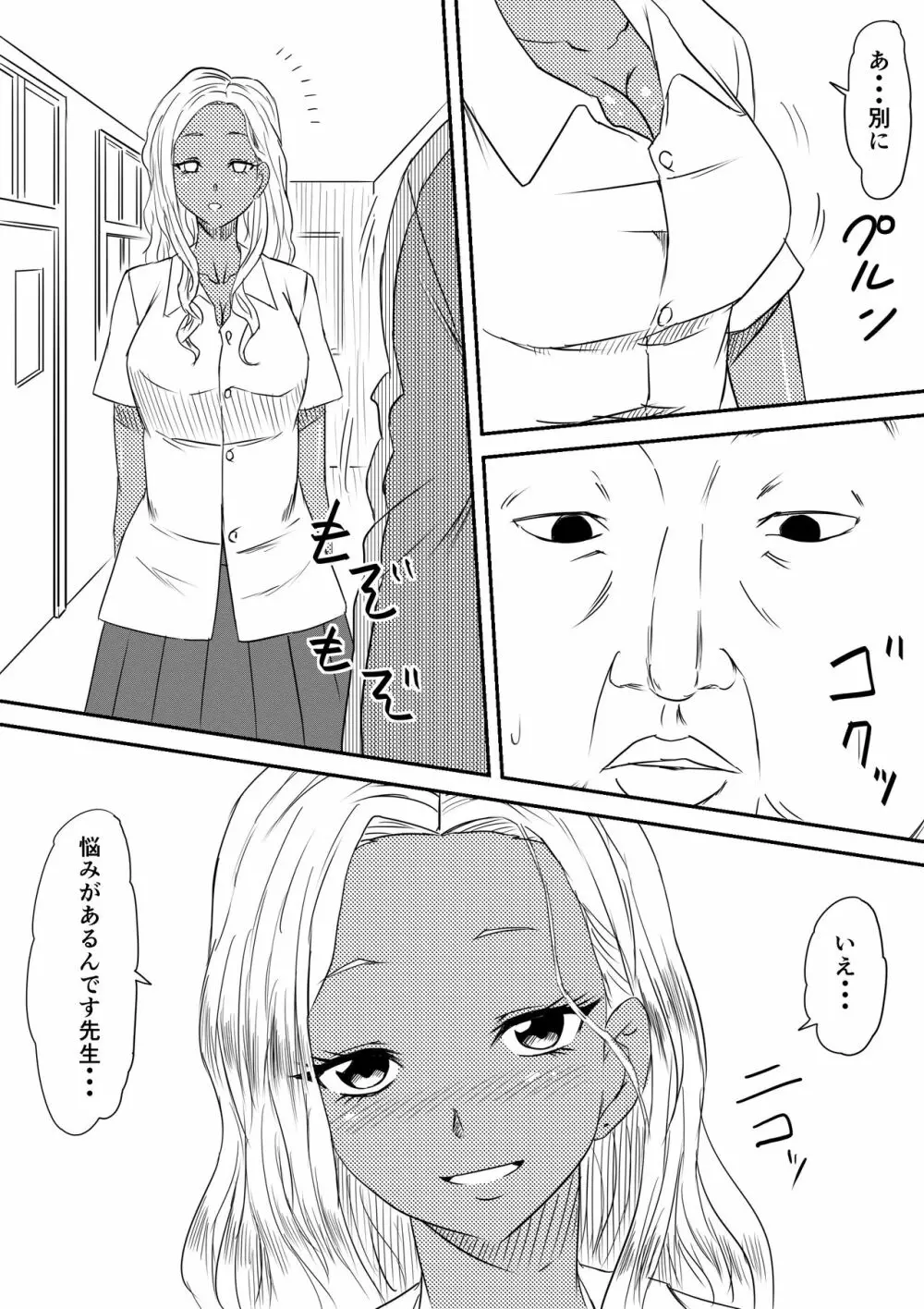 風俗ビッチと化した母娘の物語 - page43