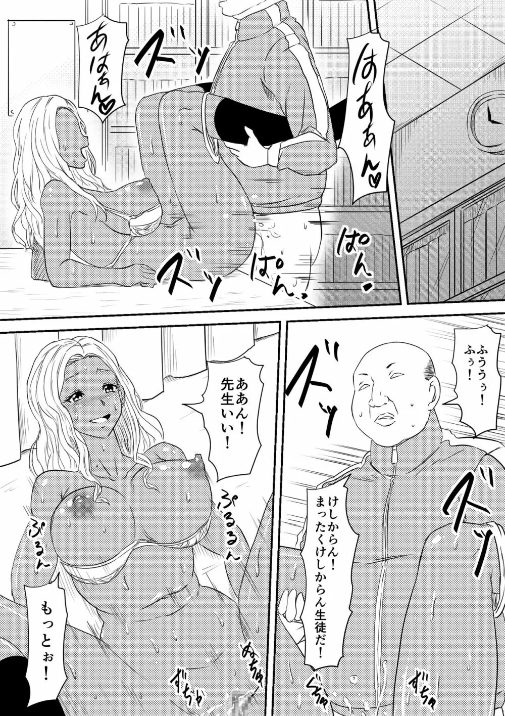 風俗ビッチと化した母娘の物語 - page45