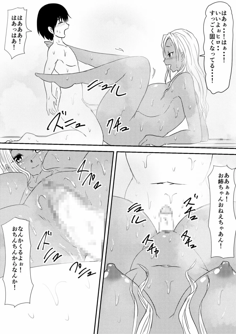 風俗ビッチと化した母娘の物語 - page64