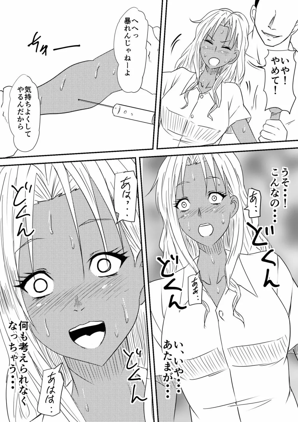 風俗ビッチと化した母娘の物語 - page85