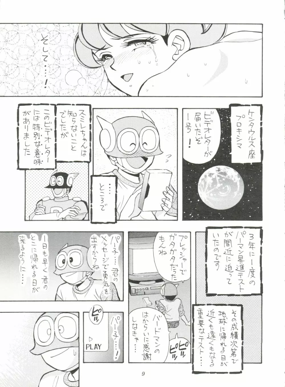 SUMIRE SPCAL R SIDE A - page10