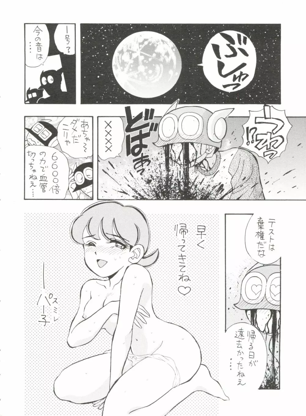 SUMIRE SPCAL R SIDE A - page11