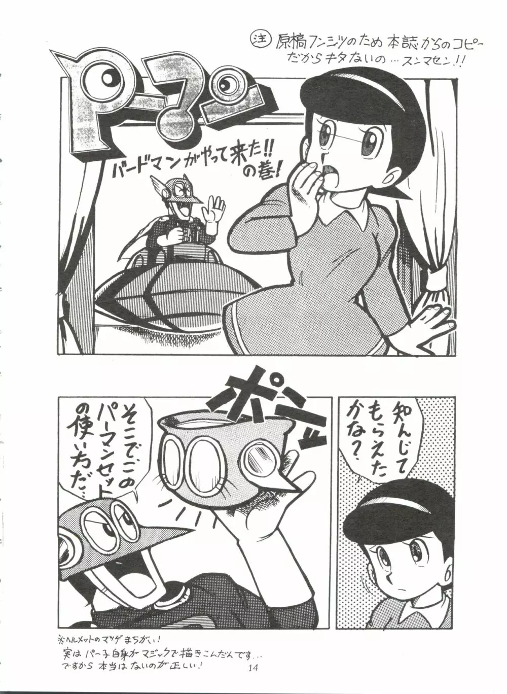 SUMIRE SPCAL R SIDE A - page15