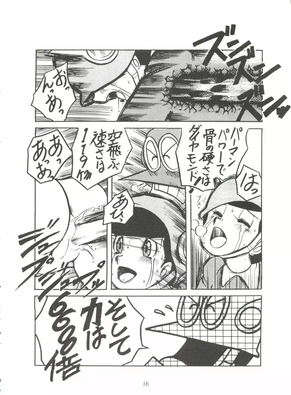 SUMIRE SPCAL R SIDE A - page17