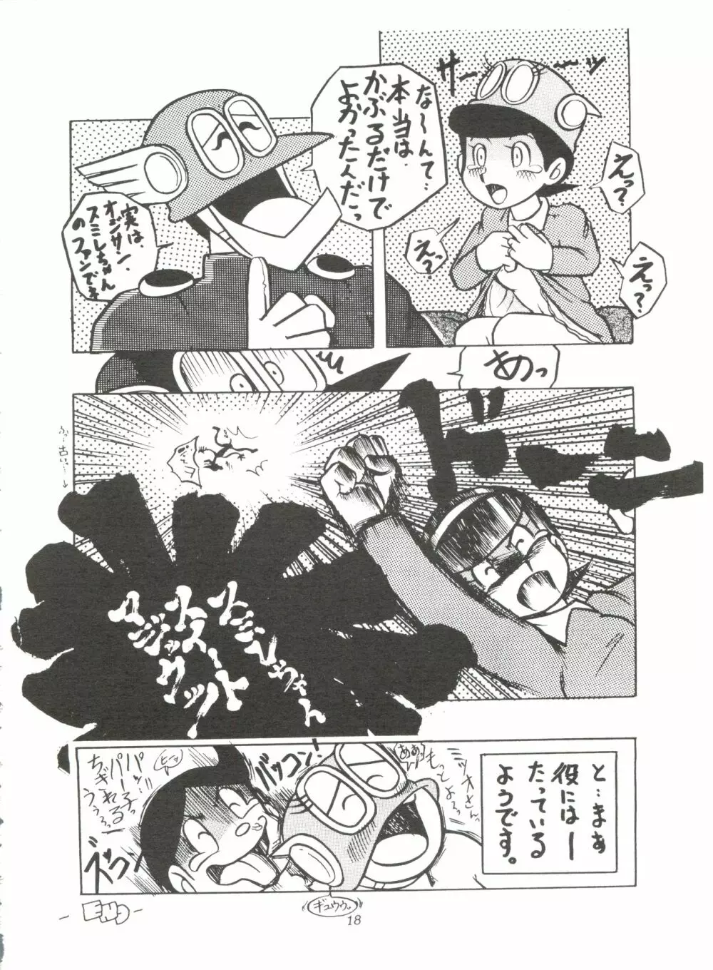 SUMIRE SPCAL R SIDE A - page19