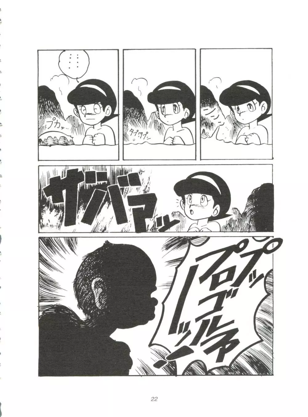 SUMIRE SPCAL R SIDE A - page23