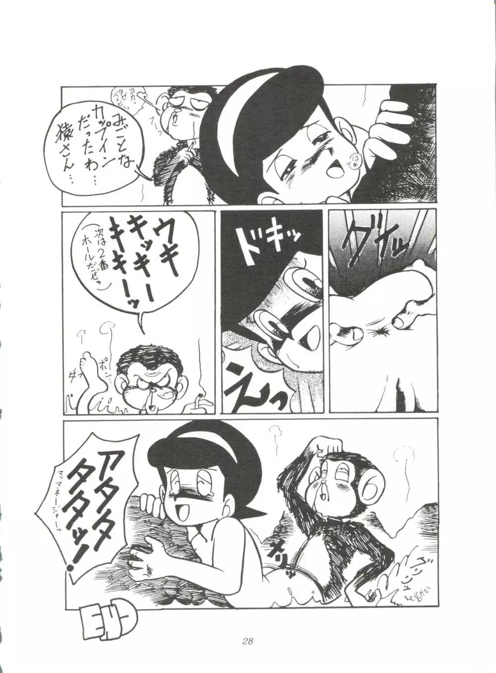 SUMIRE SPCAL R SIDE A - page29