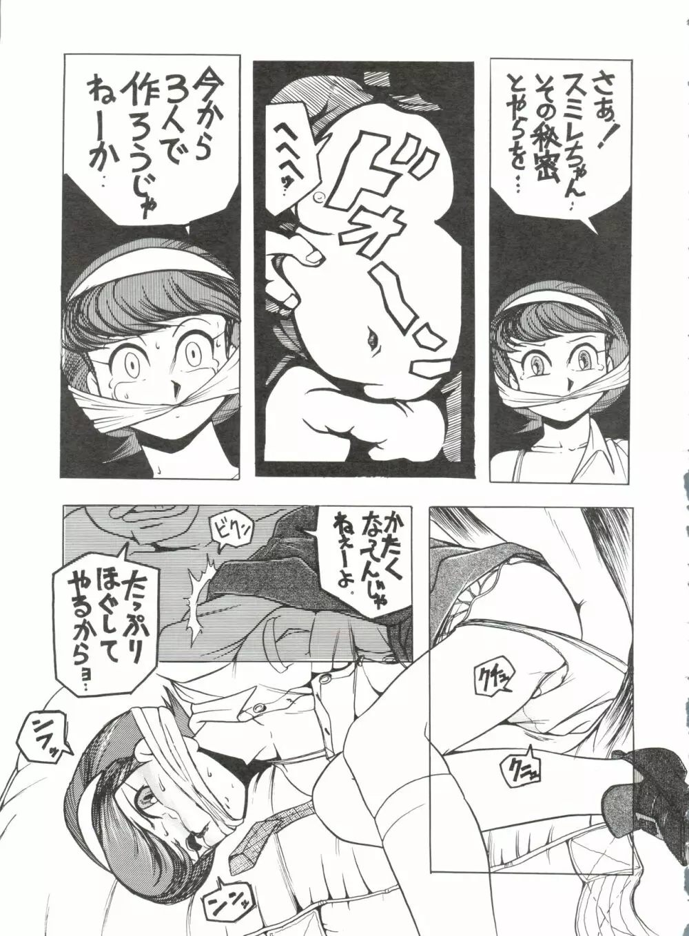 SUMIRE SPCAL R SIDE A - page34