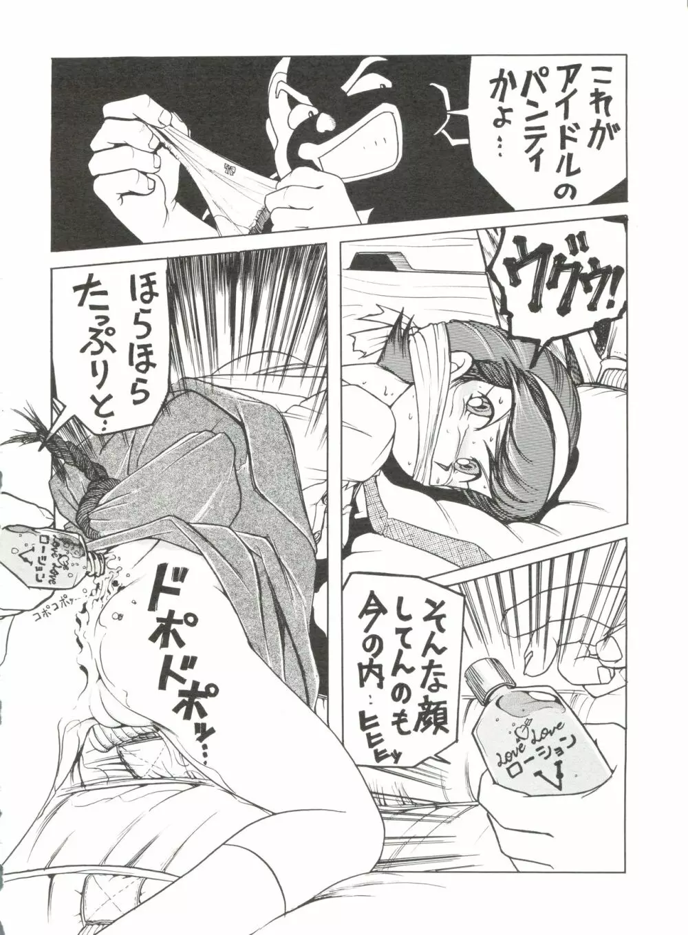 SUMIRE SPCAL R SIDE A - page35