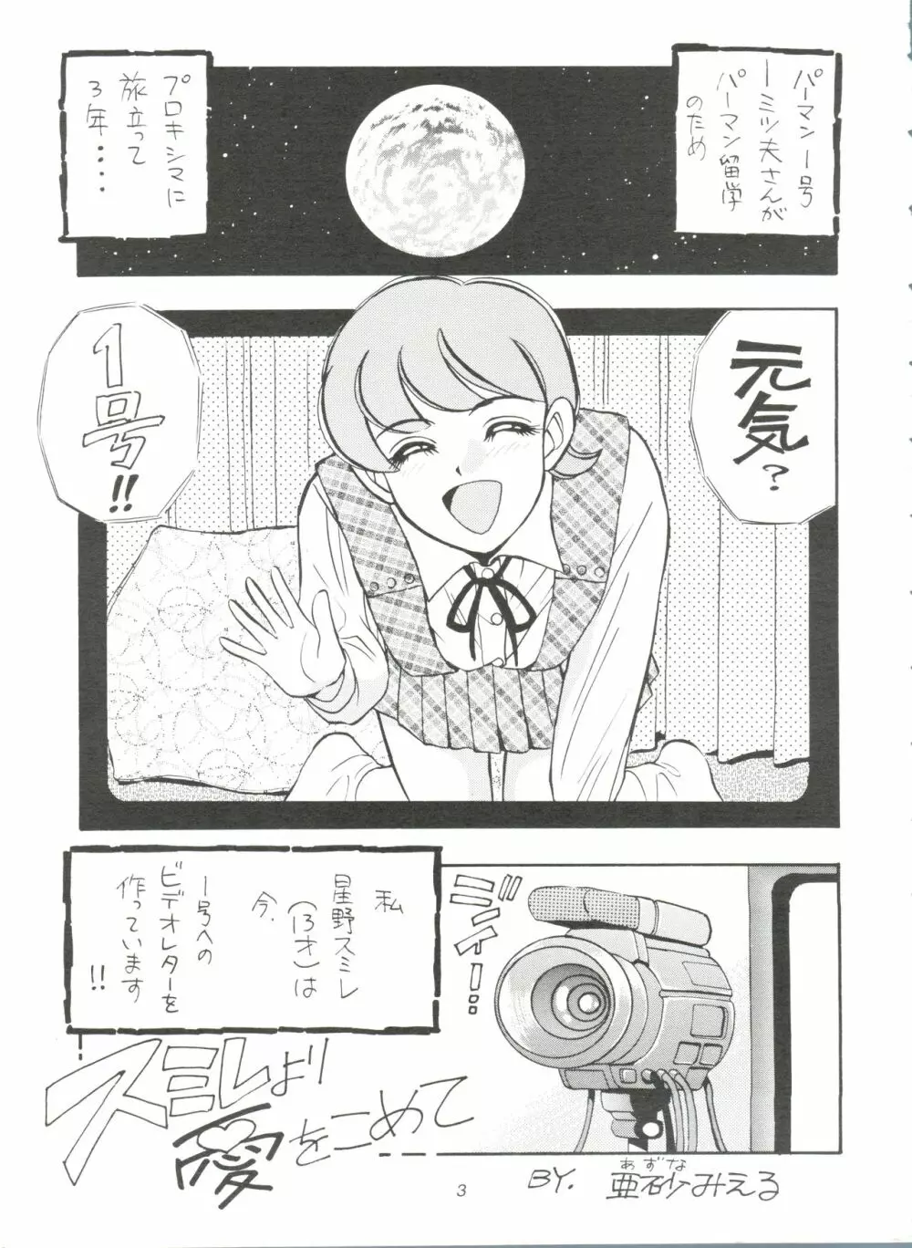 SUMIRE SPCAL R SIDE A - page4