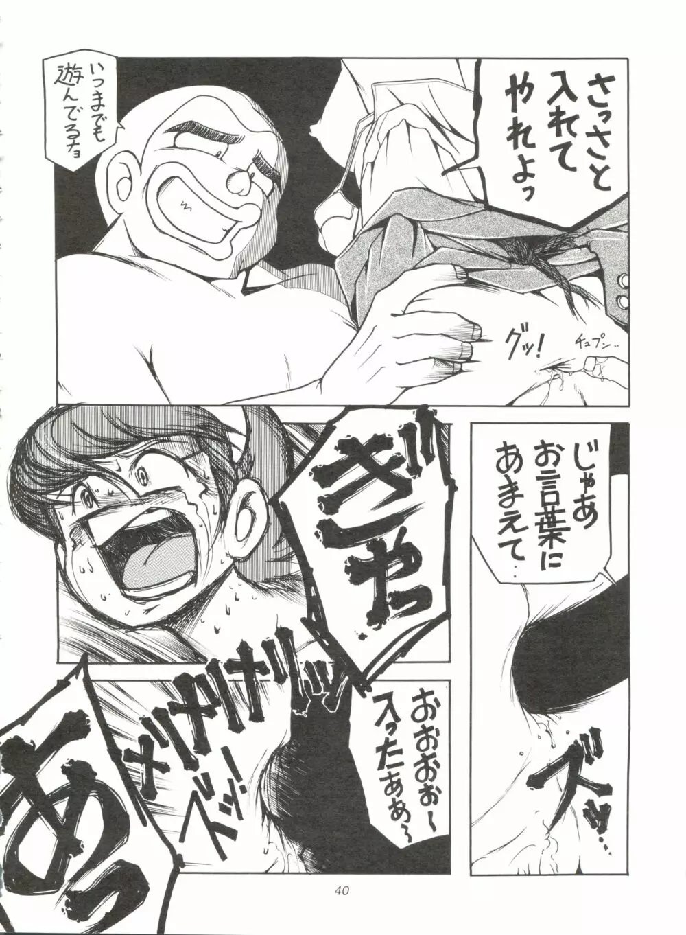 SUMIRE SPCAL R SIDE A - page41