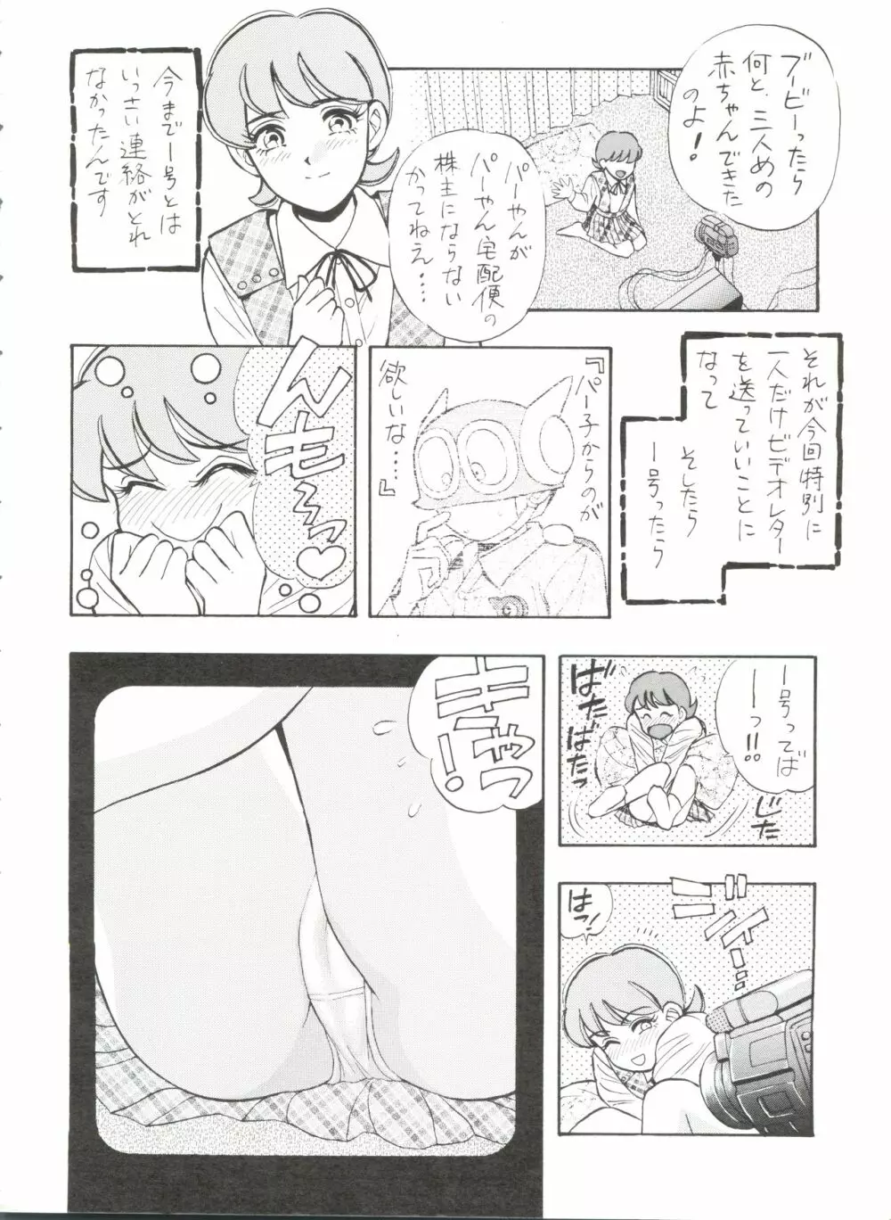 SUMIRE SPCAL R SIDE A - page5