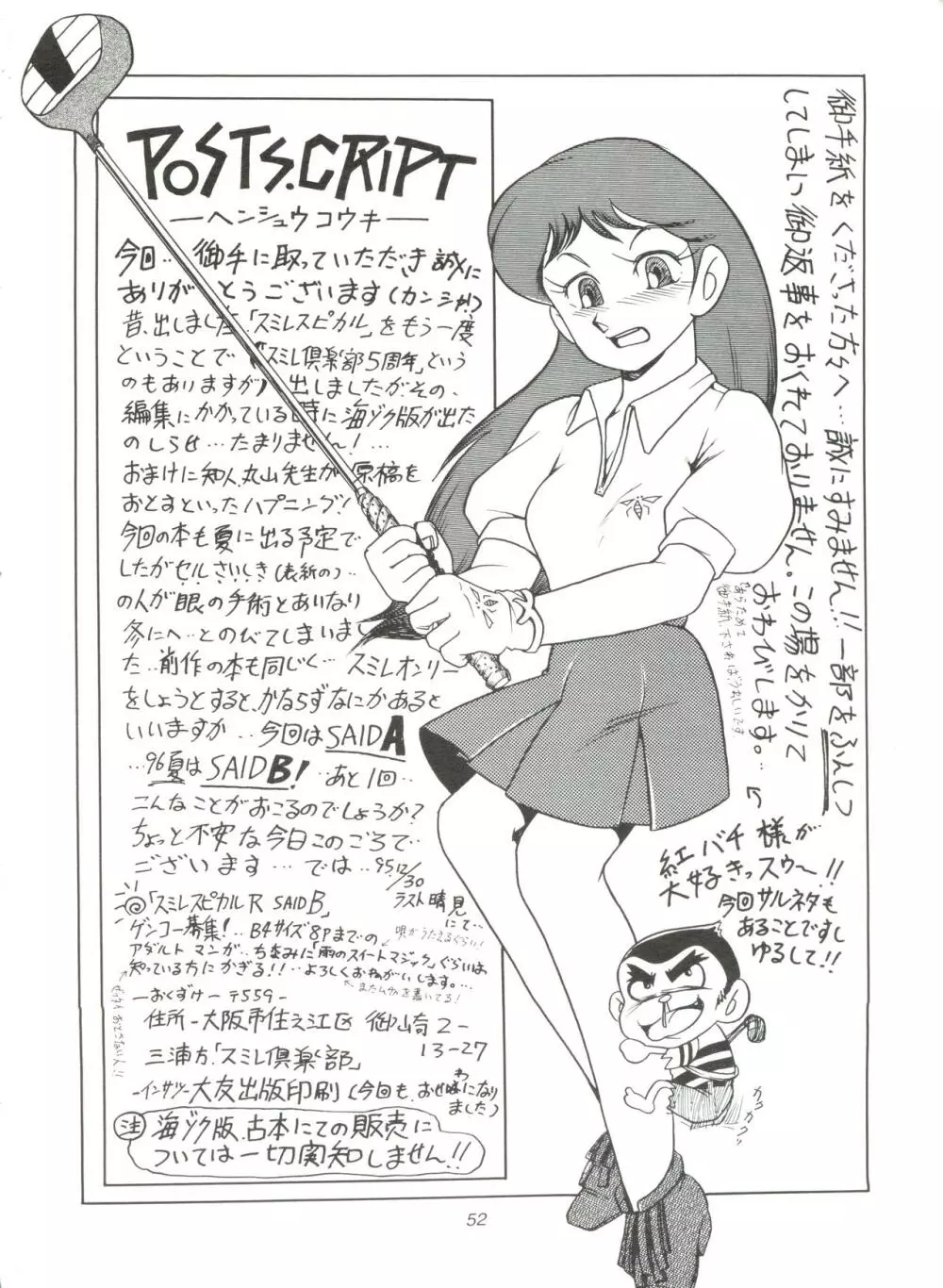 SUMIRE SPCAL R SIDE A - page53