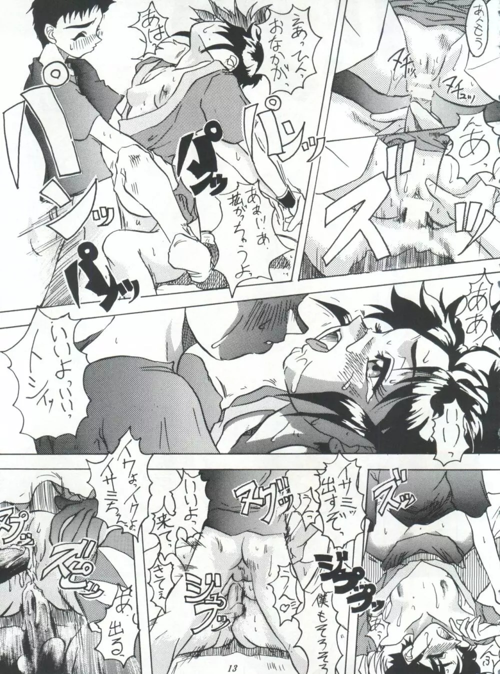 ライジング・サン 英雄本色III A Better Tommorow III - page13