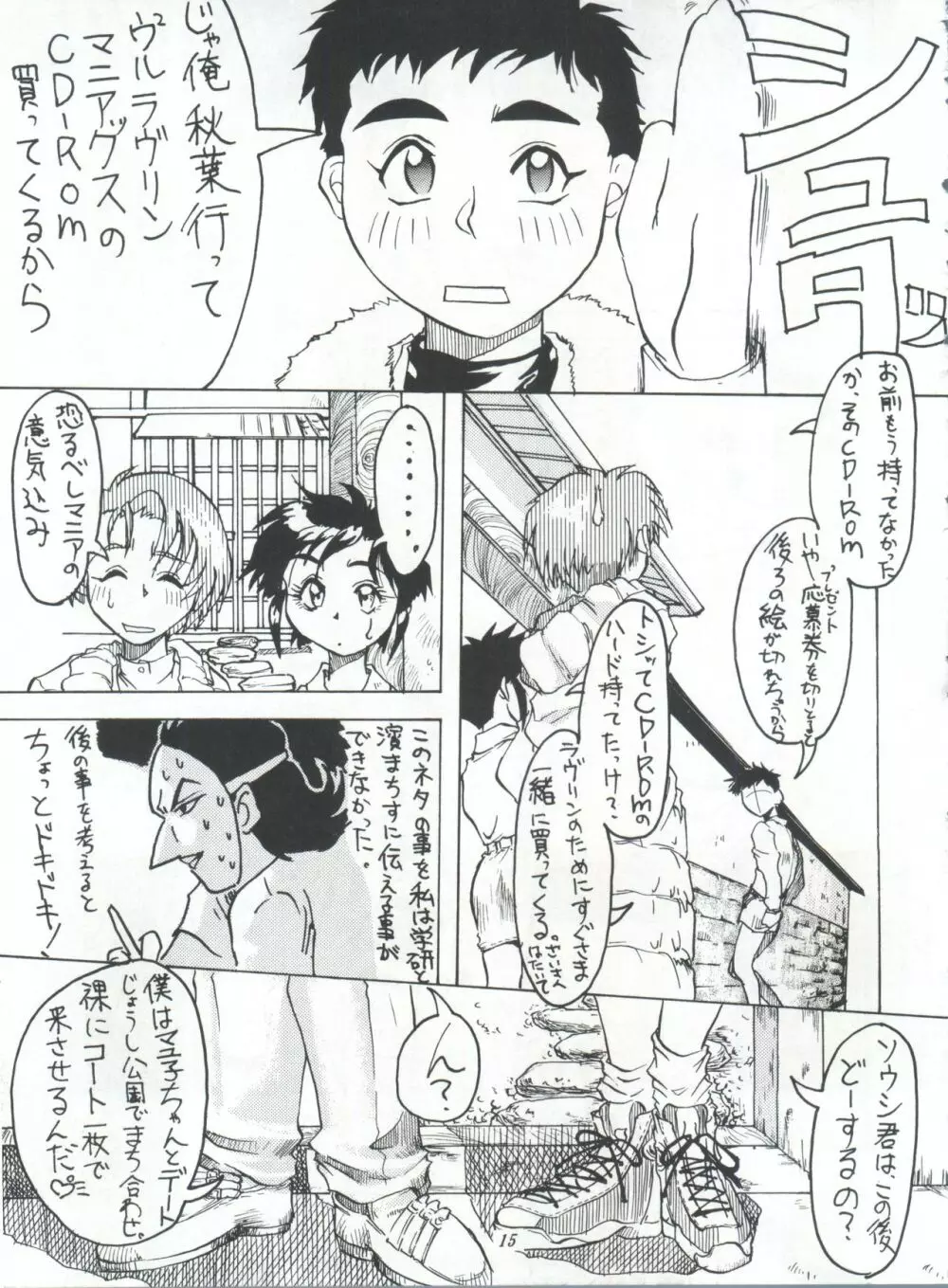 ライジング・サン 英雄本色III A Better Tommorow III - page15