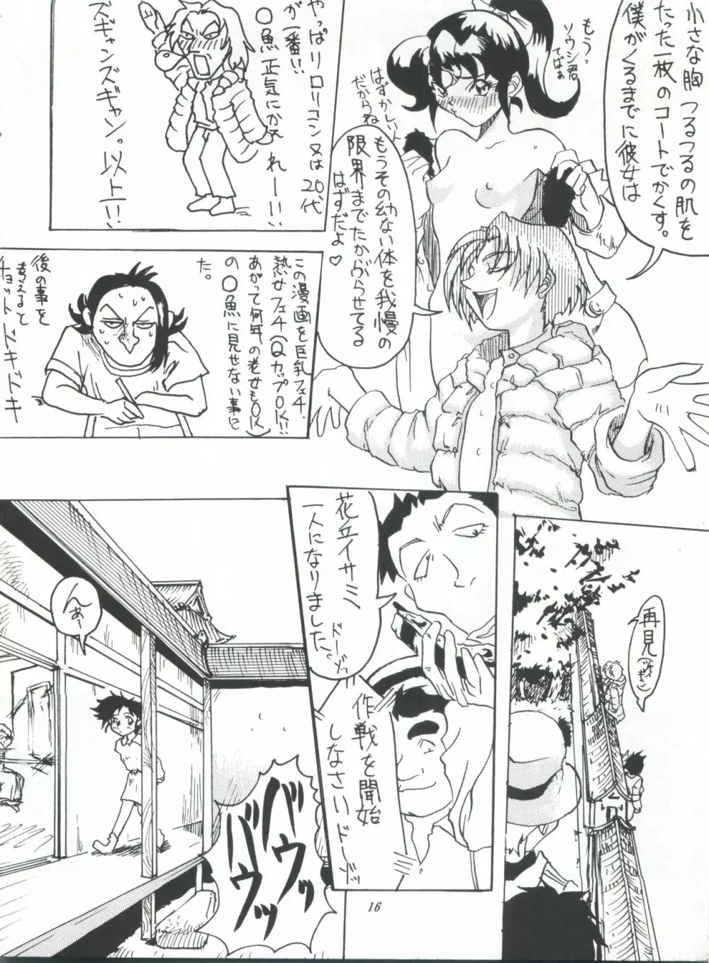 ライジング・サン 英雄本色III A Better Tommorow III - page16