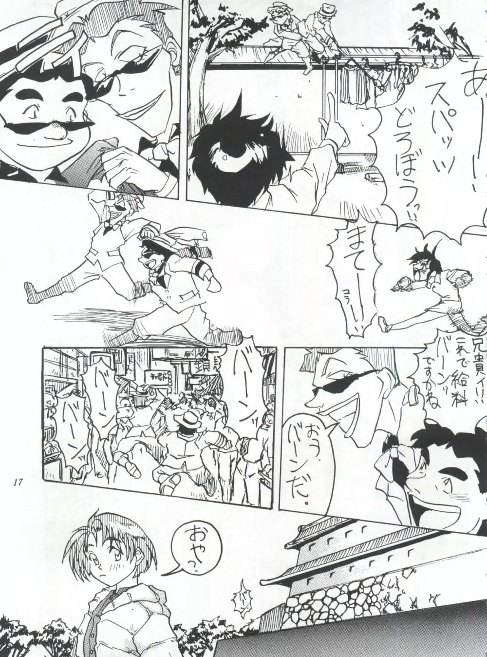 ライジング・サン 英雄本色III A Better Tommorow III - page17