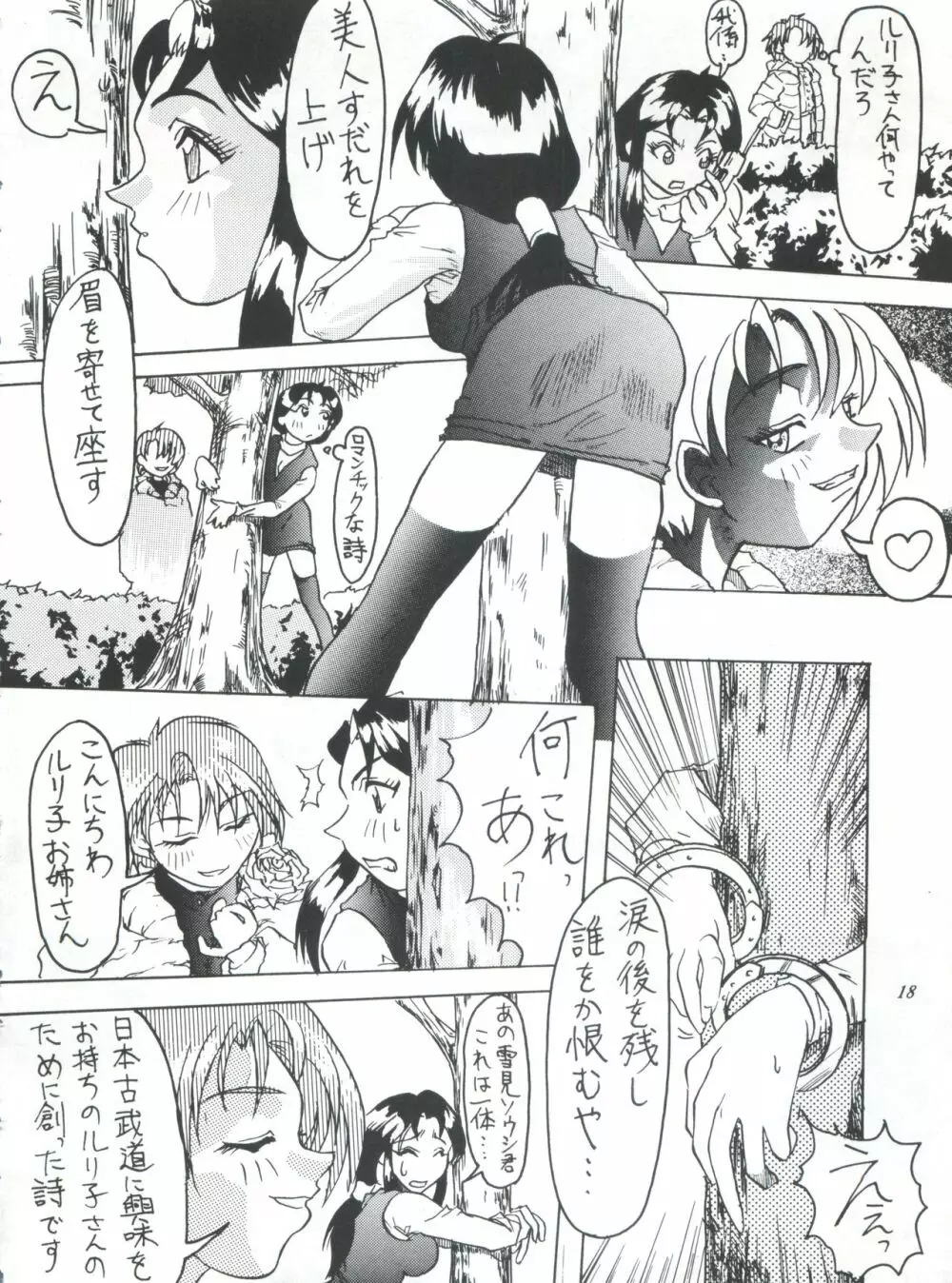 ライジング・サン 英雄本色III A Better Tommorow III - page18