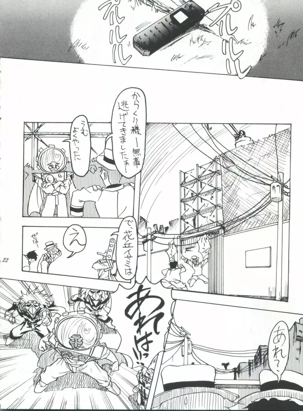 ライジング・サン 英雄本色III A Better Tommorow III - page22