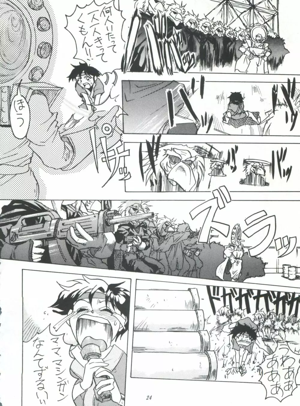 ライジング・サン 英雄本色III A Better Tommorow III - page24