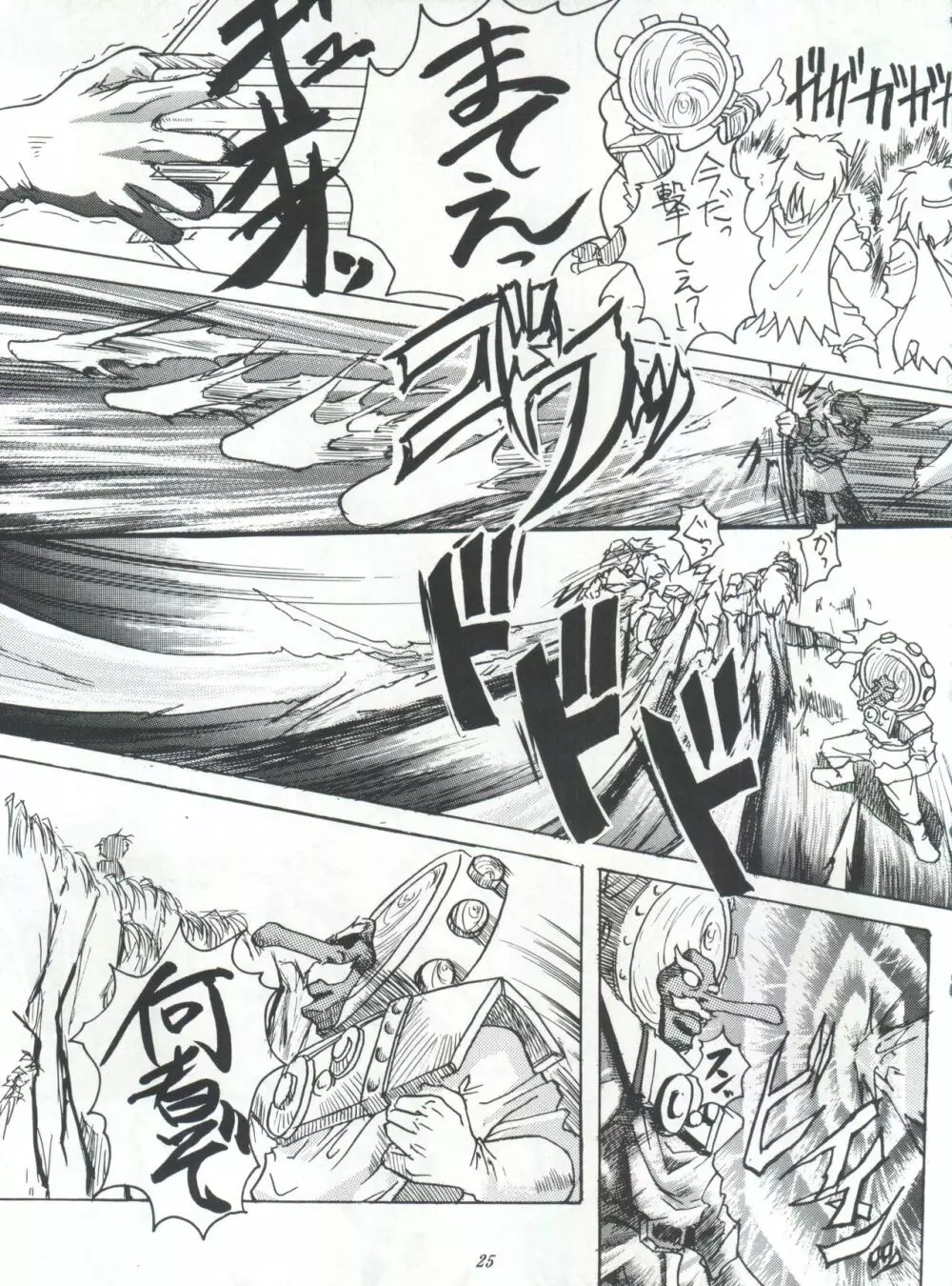 ライジング・サン 英雄本色III A Better Tommorow III - page25