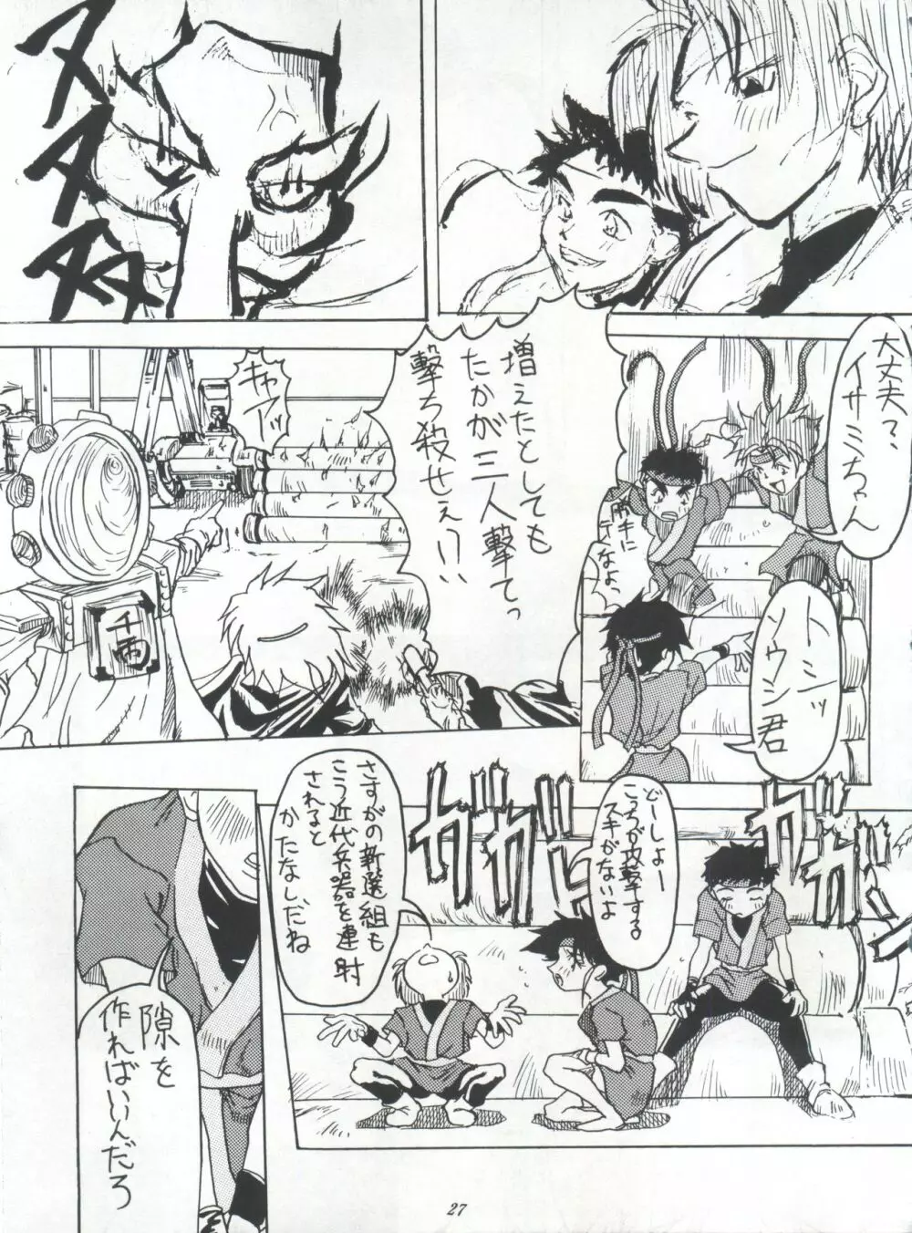 ライジング・サン 英雄本色III A Better Tommorow III - page27