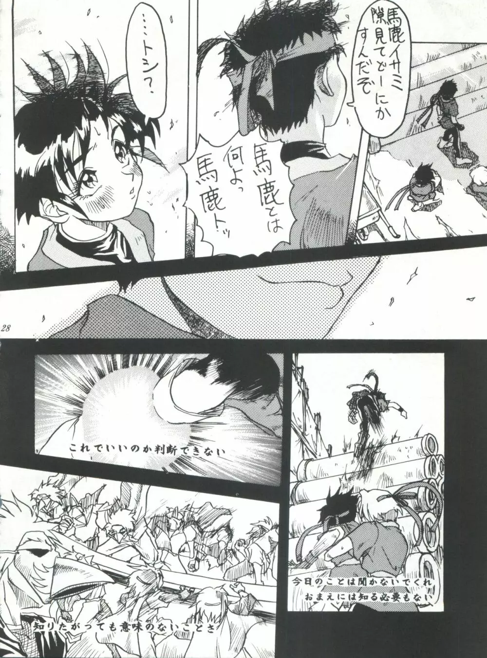 ライジング・サン 英雄本色III A Better Tommorow III - page28