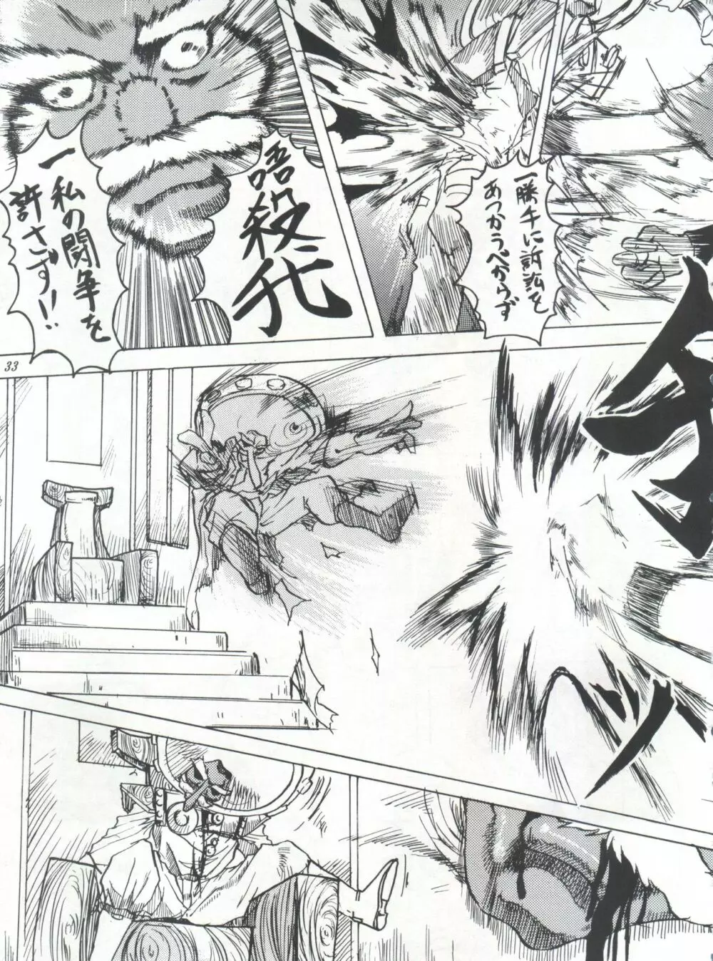 ライジング・サン 英雄本色III A Better Tommorow III - page33