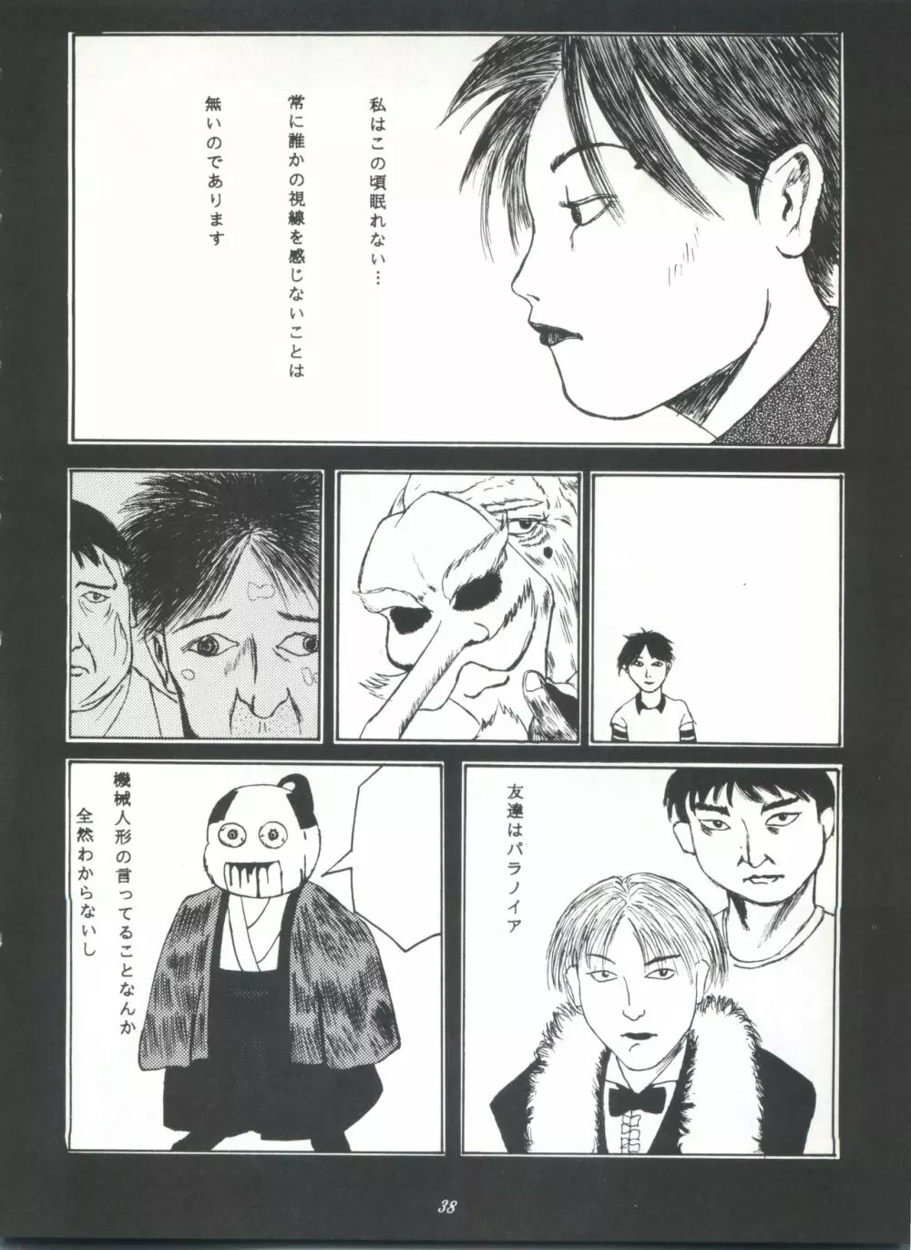 ライジング・サン 英雄本色III A Better Tommorow III - page38