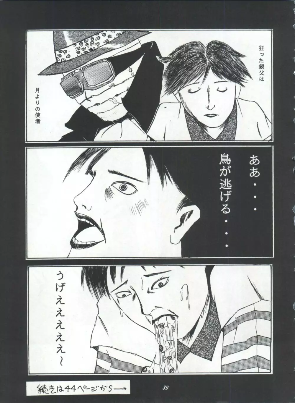 ライジング・サン 英雄本色III A Better Tommorow III - page39