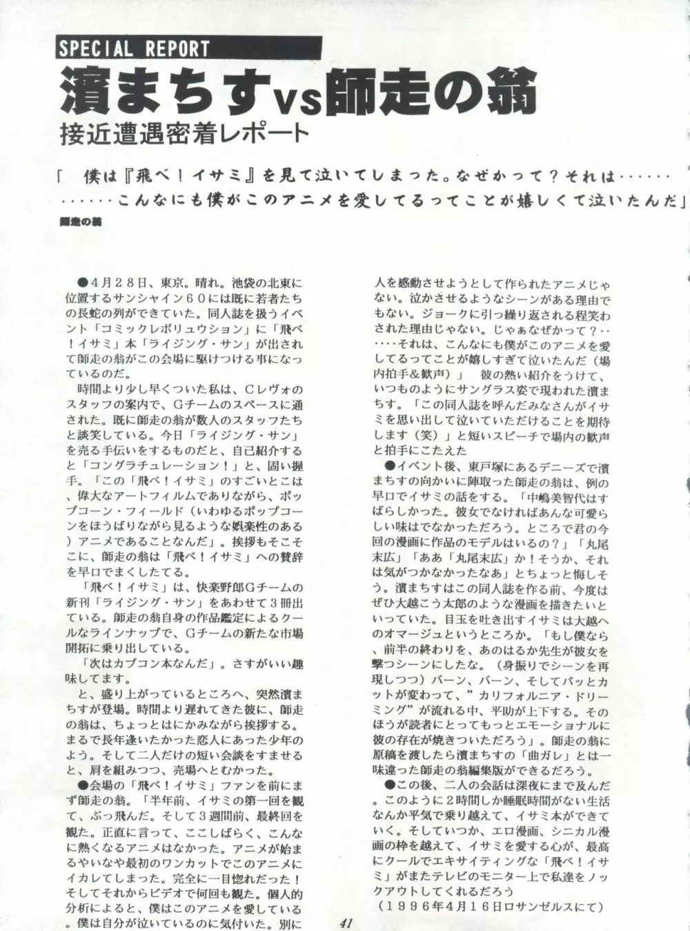 ライジング・サン 英雄本色III A Better Tommorow III - page41