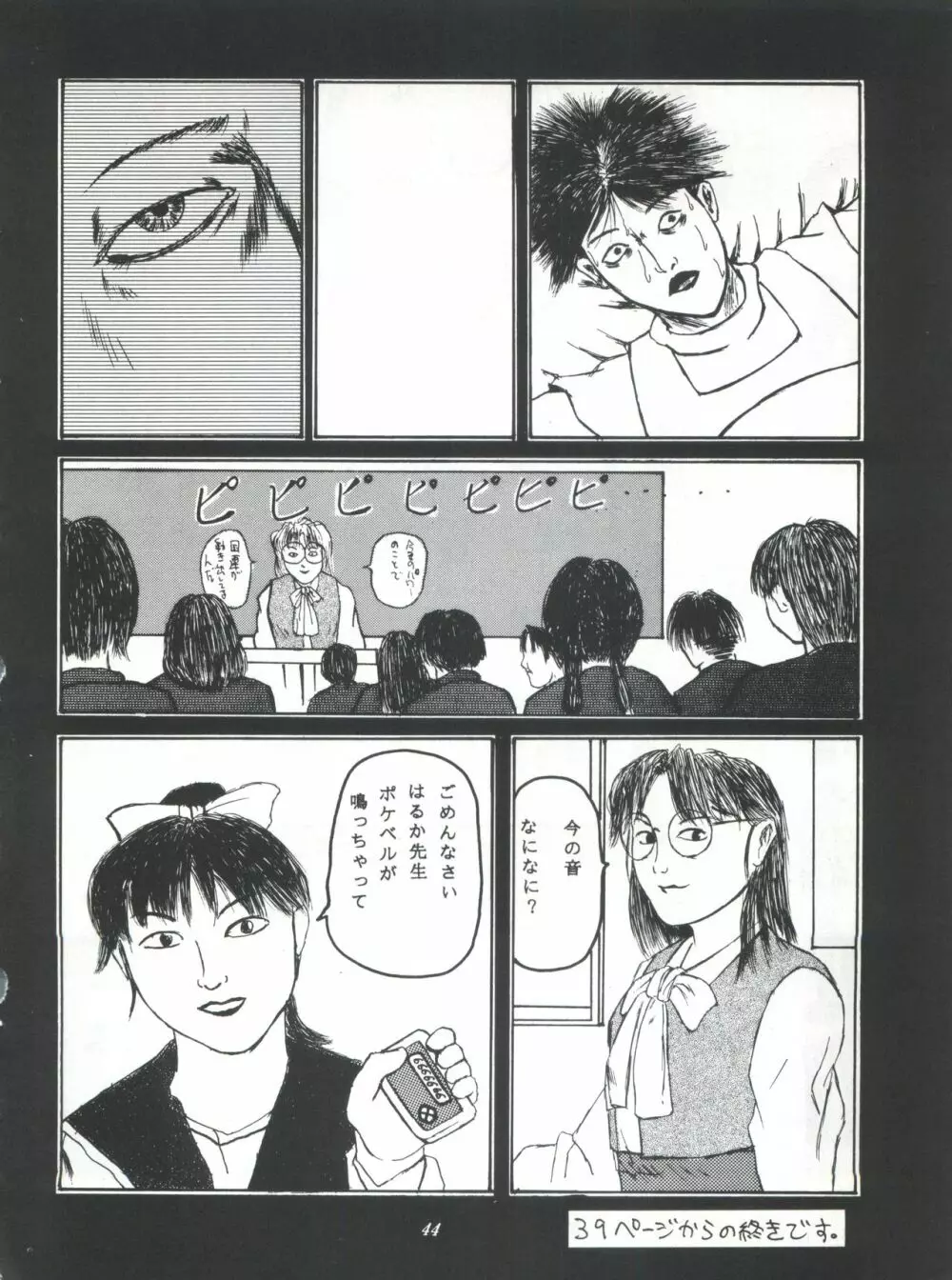 ライジング・サン 英雄本色III A Better Tommorow III - page44