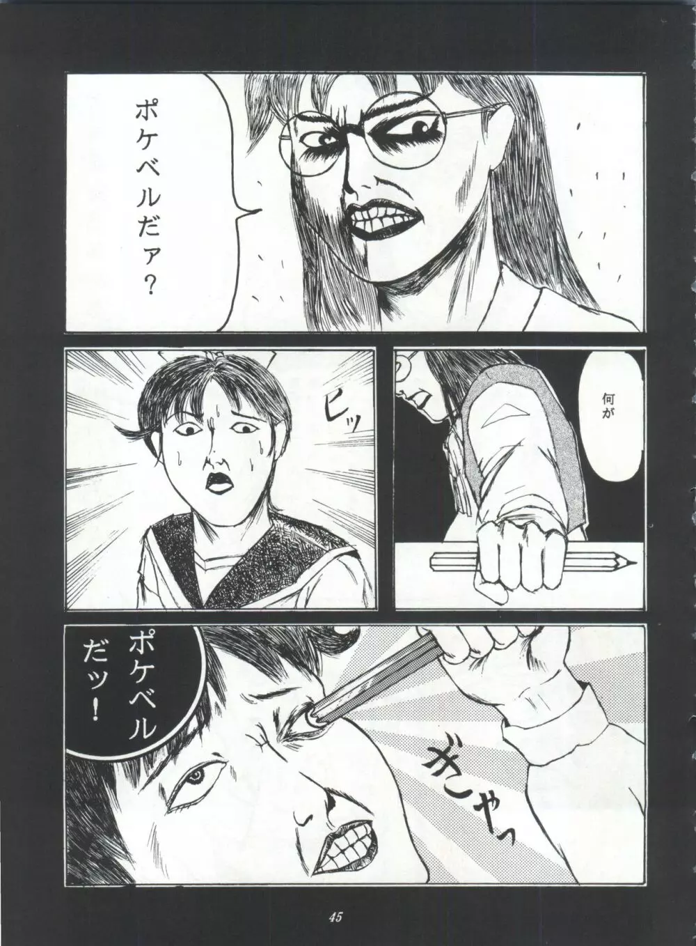 ライジング・サン 英雄本色III A Better Tommorow III - page45