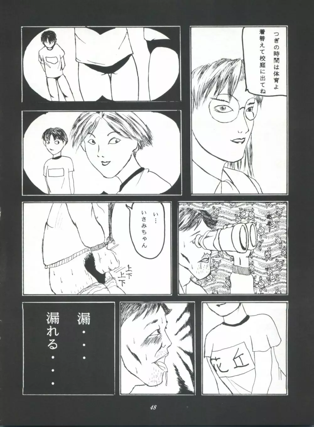 ライジング・サン 英雄本色III A Better Tommorow III - page48