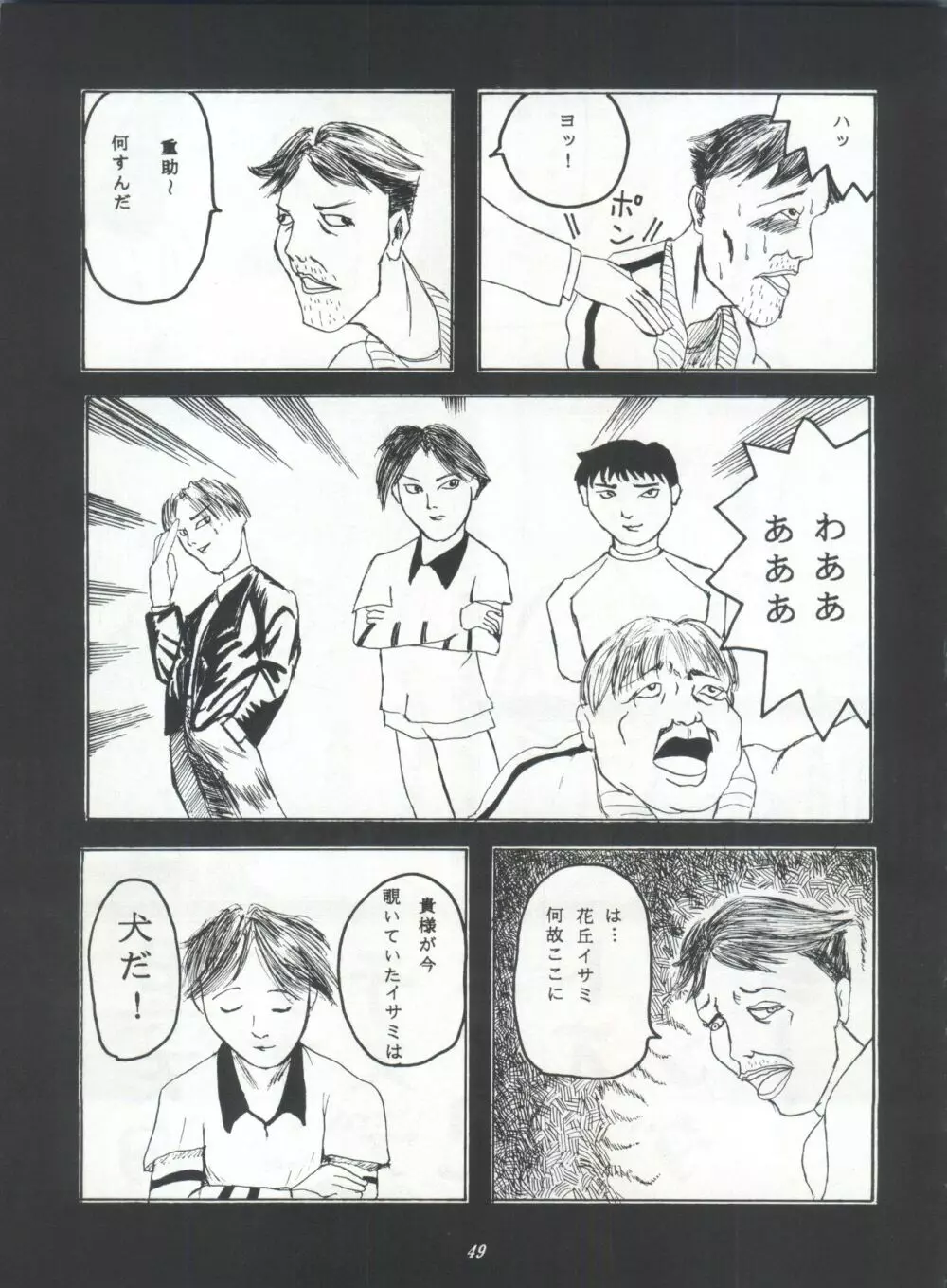 ライジング・サン 英雄本色III A Better Tommorow III - page49