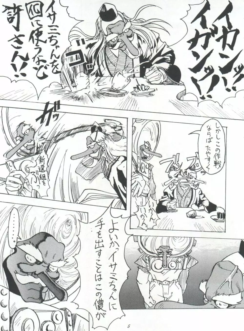 ライジング・サン 英雄本色III A Better Tommorow III - page5