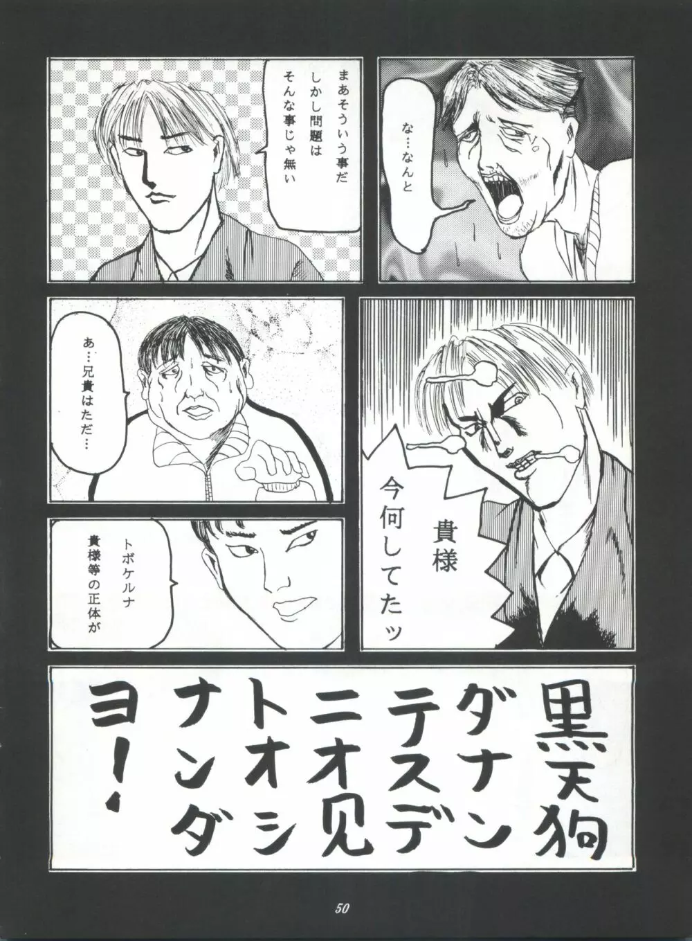 ライジング・サン 英雄本色III A Better Tommorow III - page50