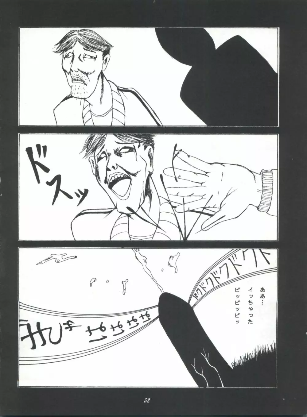 ライジング・サン 英雄本色III A Better Tommorow III - page52