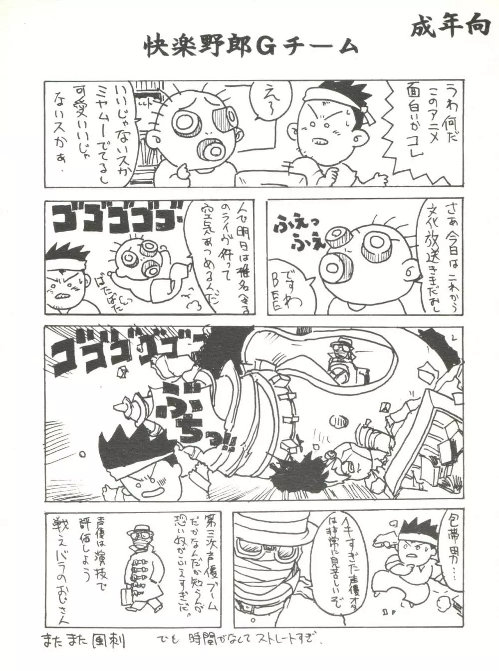 ライジング・サン 英雄本色III A Better Tommorow III - page56