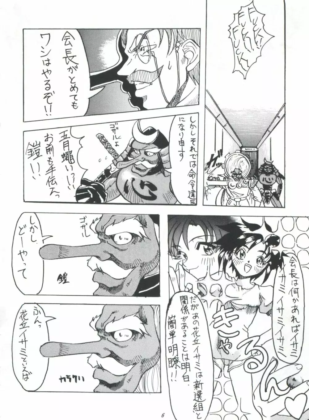 ライジング・サン 英雄本色III A Better Tommorow III - page6