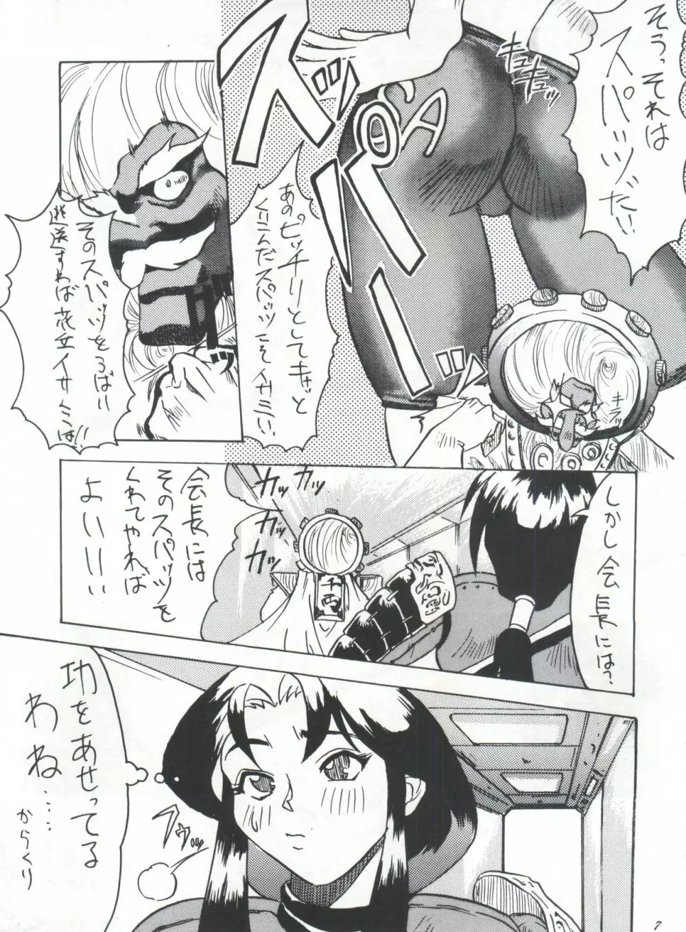 ライジング・サン 英雄本色III A Better Tommorow III - page7