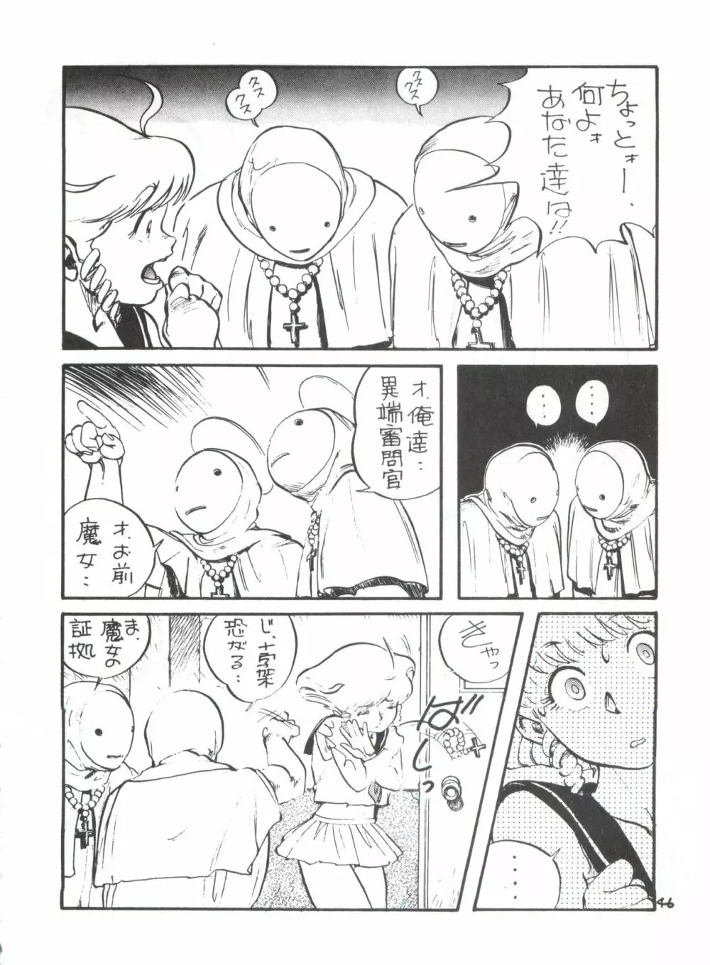 突発病付美少女本 2 - page46