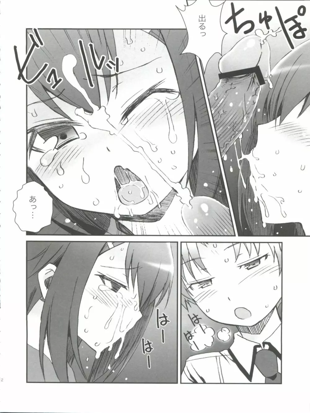 Hideyoshi Days - page13