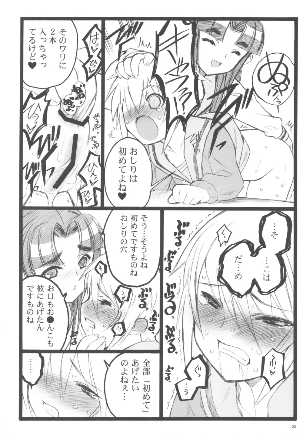 恋するハルヒは切なくて、キョンを想うとすぐHしちゃうののつづき - page17