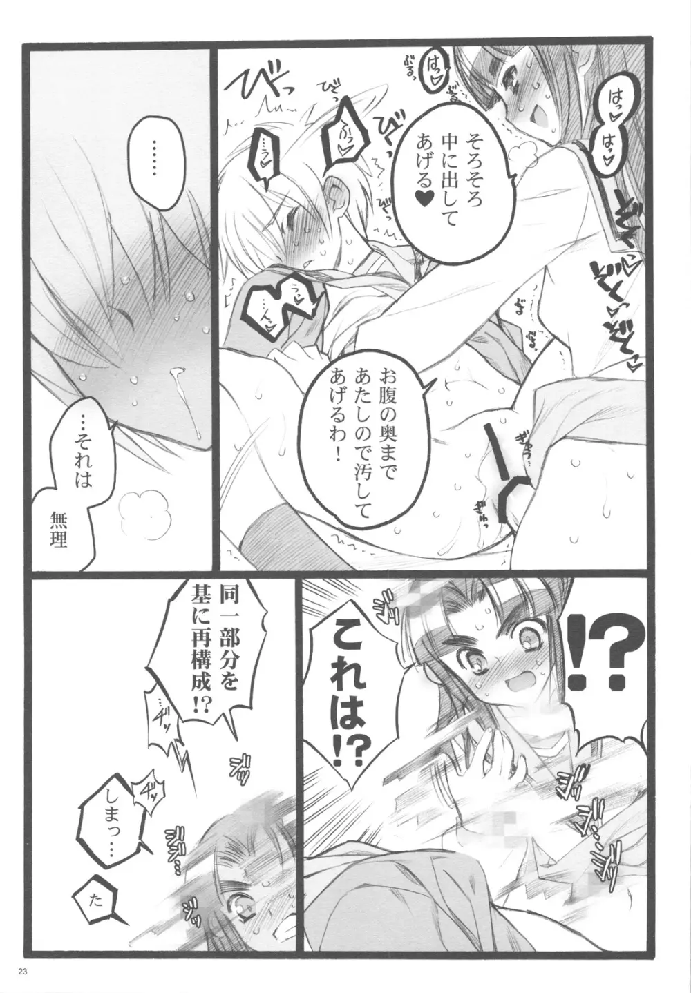 恋するハルヒは切なくて、キョンを想うとすぐHしちゃうののつづき - page20