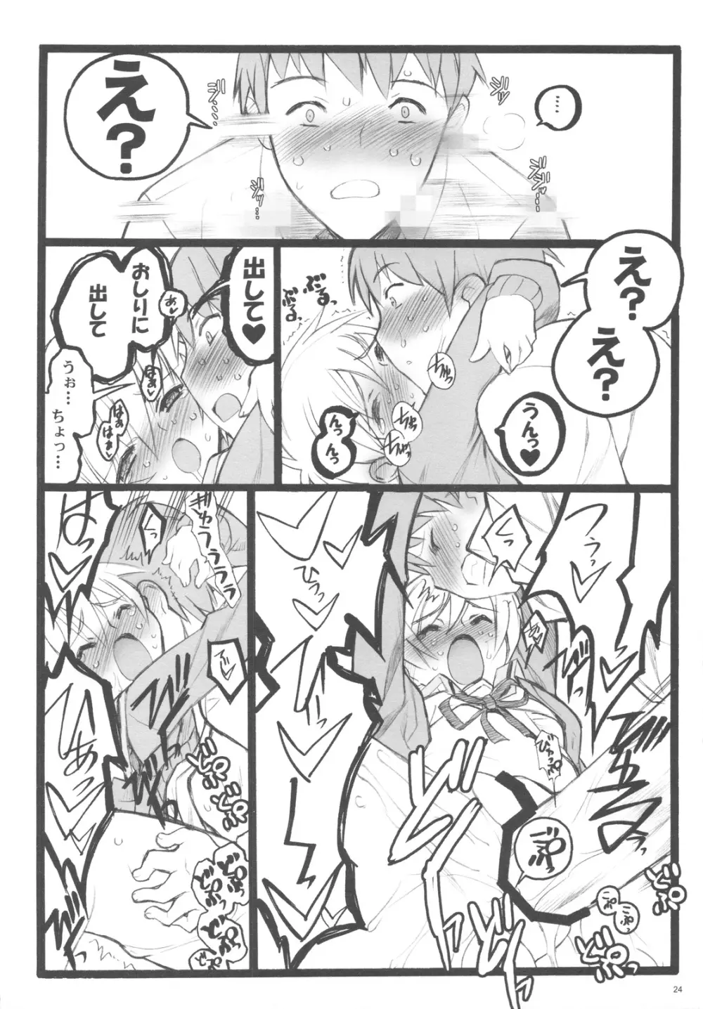 恋するハルヒは切なくて、キョンを想うとすぐHしちゃうののつづき - page21