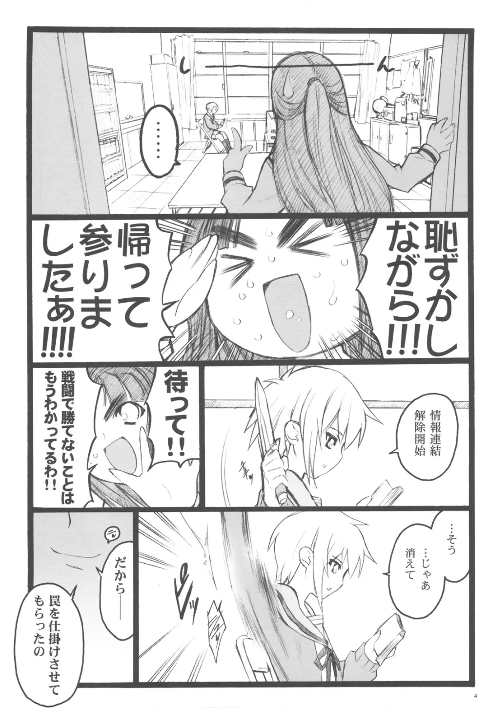 恋するハルヒは切なくて、キョンを想うとすぐHしちゃうののつづき - page3