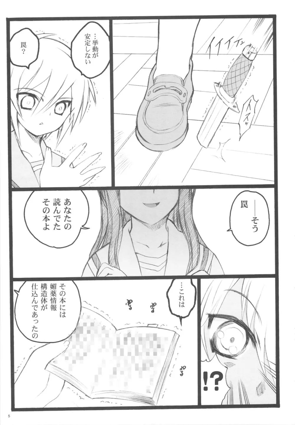 恋するハルヒは切なくて、キョンを想うとすぐHしちゃうののつづき - page4