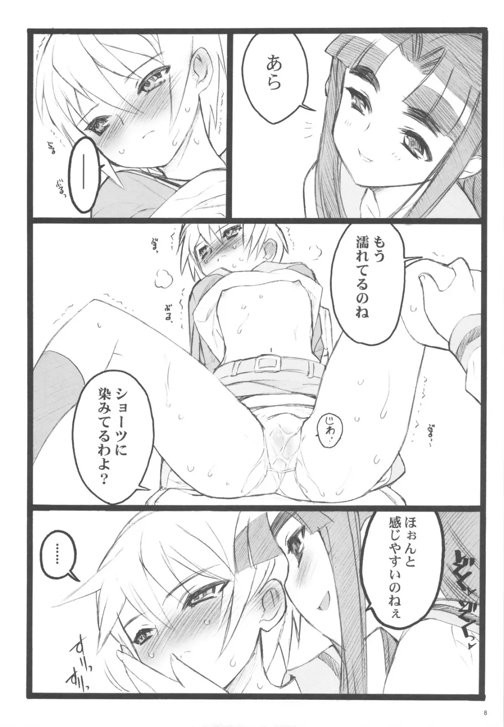 恋するハルヒは切なくて、キョンを想うとすぐHしちゃうののつづき - page7