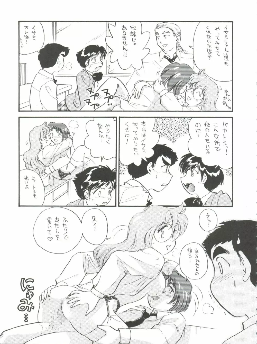 スパッツ野球軍 - page14